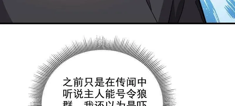 第409话 408 黑袍之主 第151页