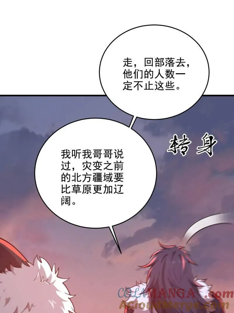 第409话 408 黑袍之主 第165页