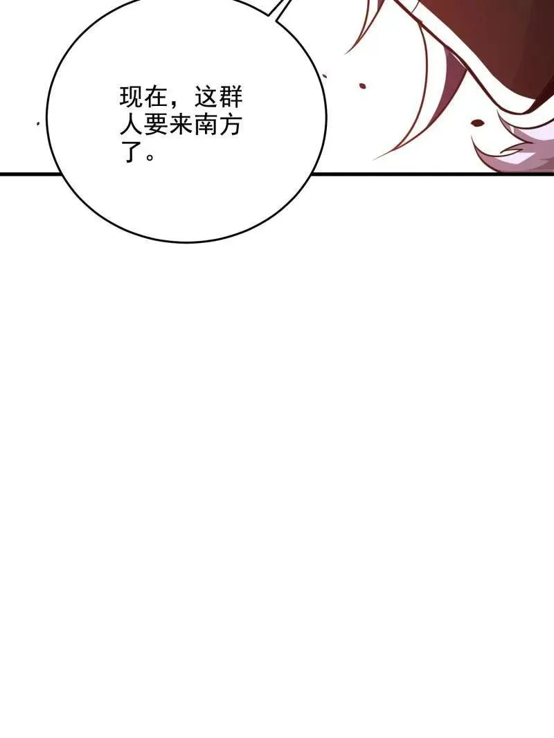 第409话 408 黑袍之主 第171页