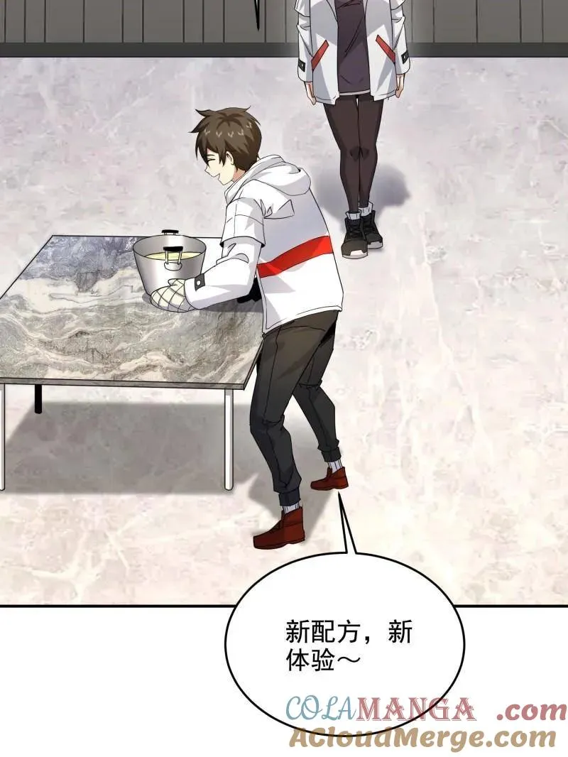 第411话 410 零 第53页