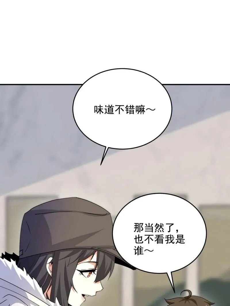 第411话 410 零 第59页
