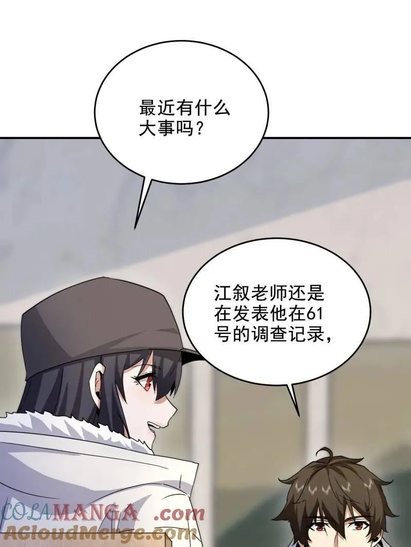 第411话 410 零 第65页
