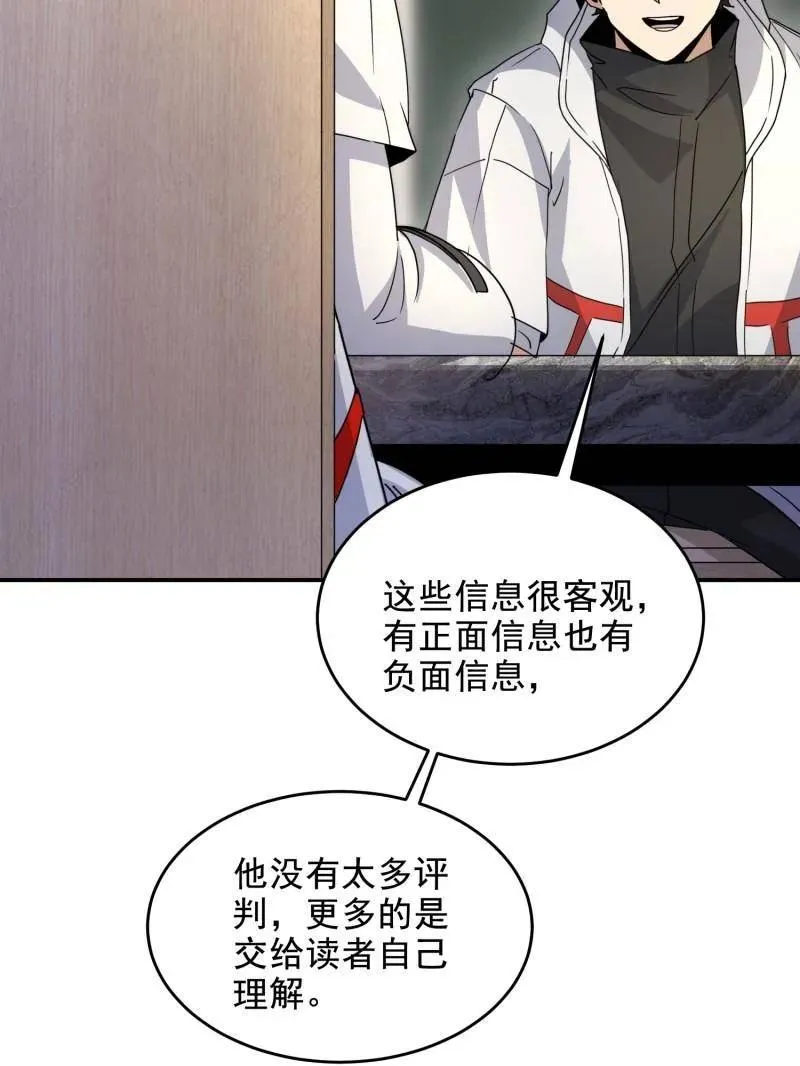 第411话 410 零 第67页