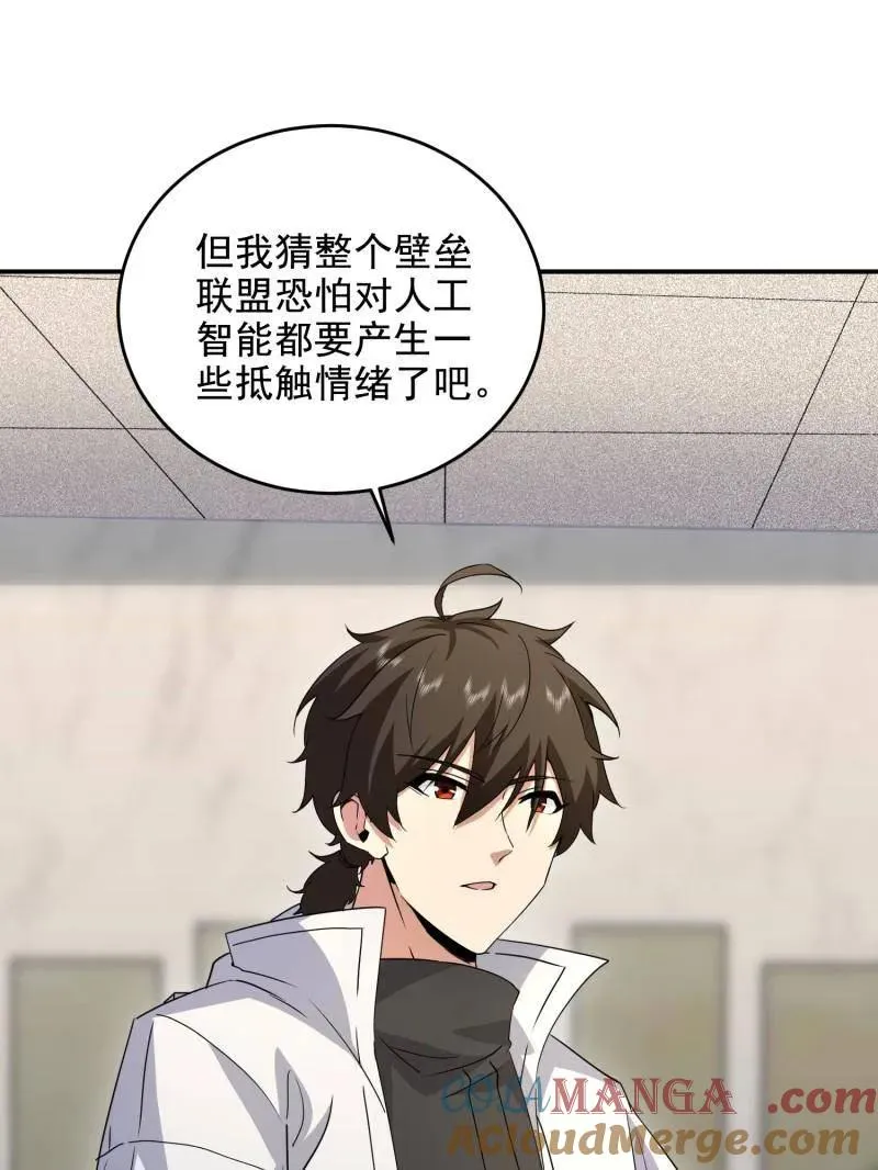 第411话 410 零 第69页