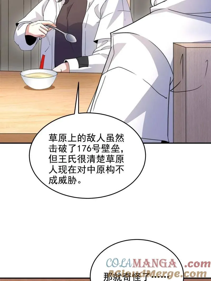 第411话 410 零 第73页