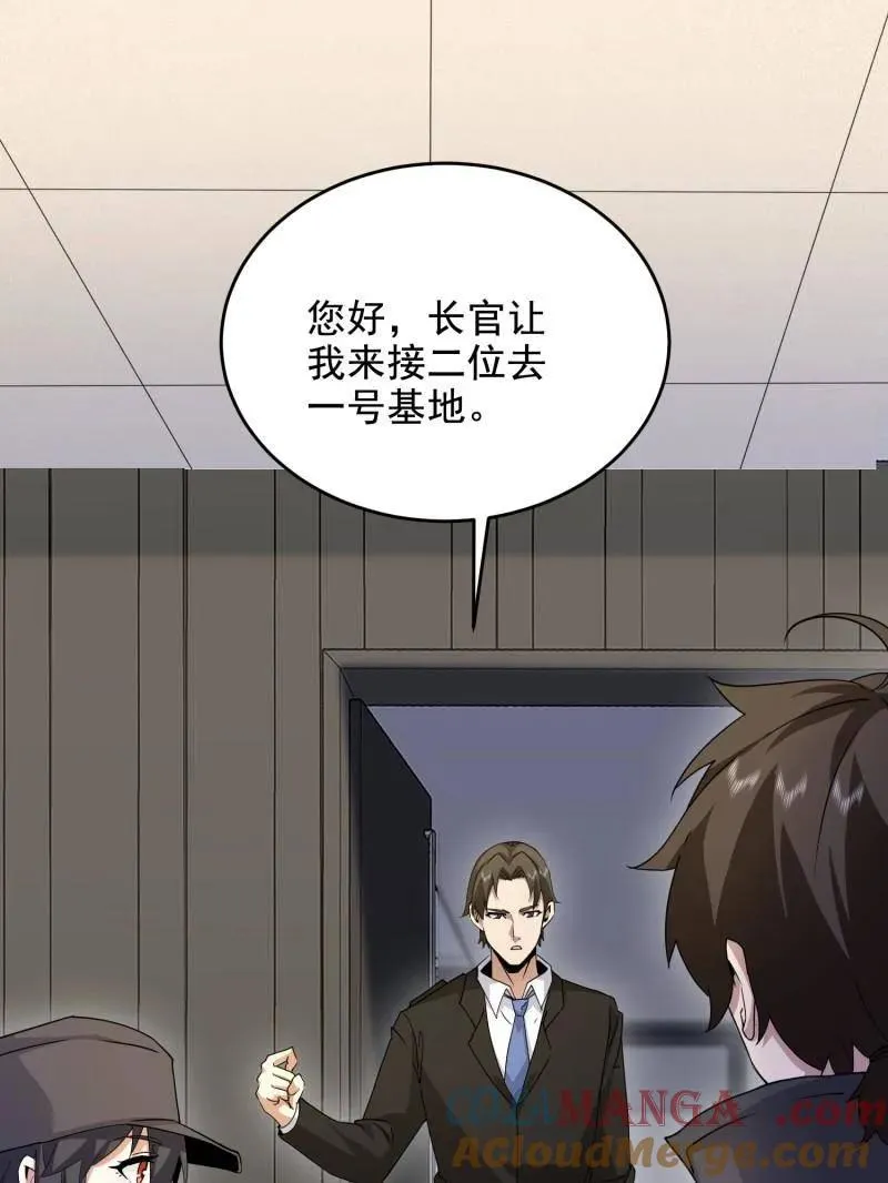 第411话 410 零 第77页
