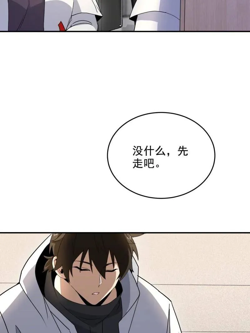 第411话 410 零 第79页