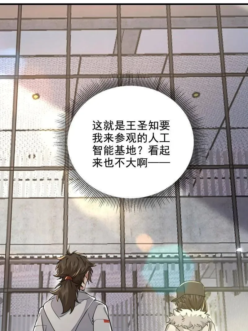 第411话 410 零 第88页