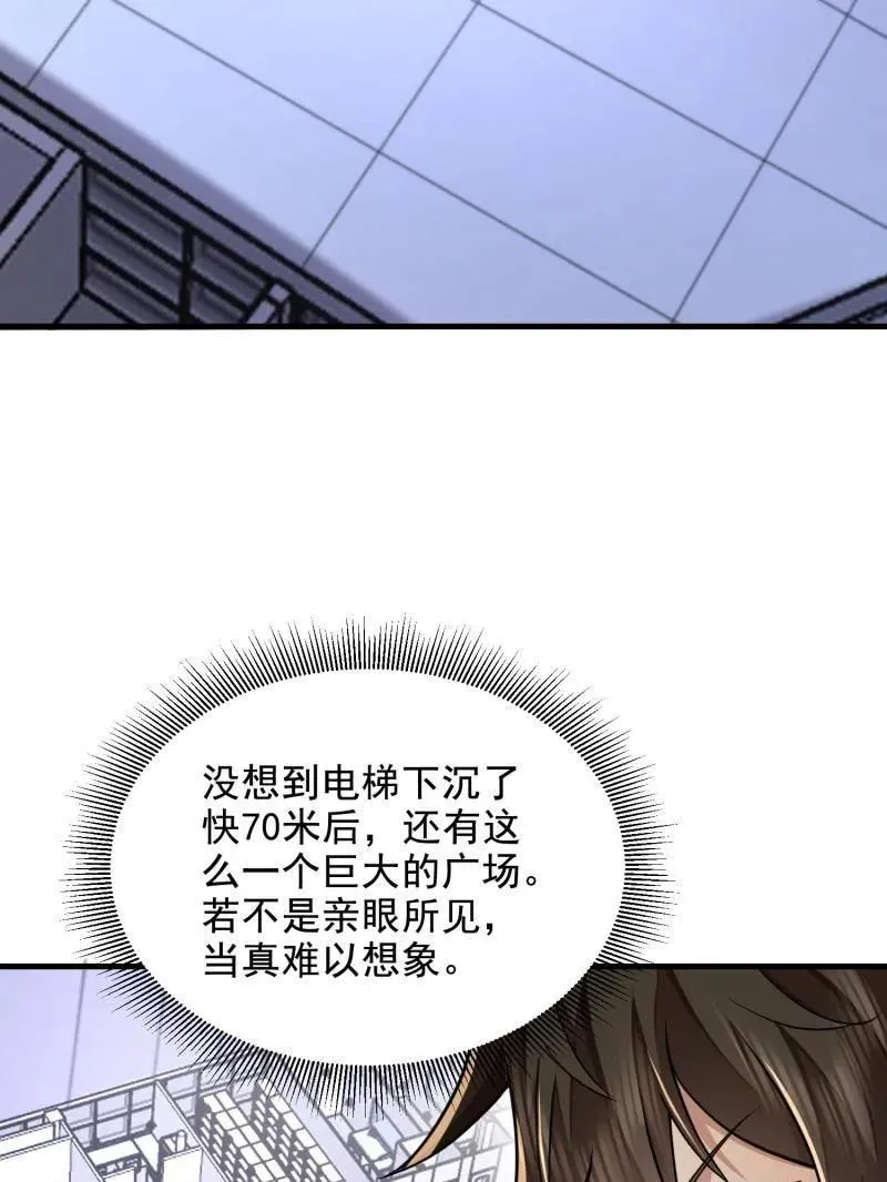 第411话 410 零 第103页