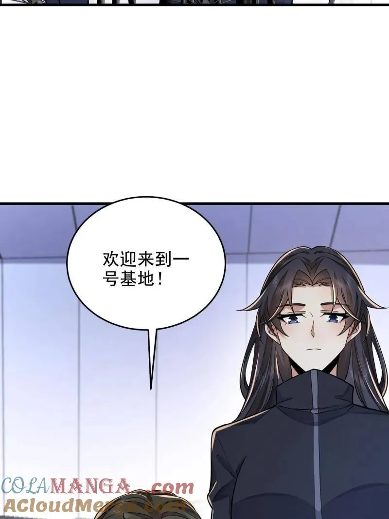 第411话 410 零 第109页