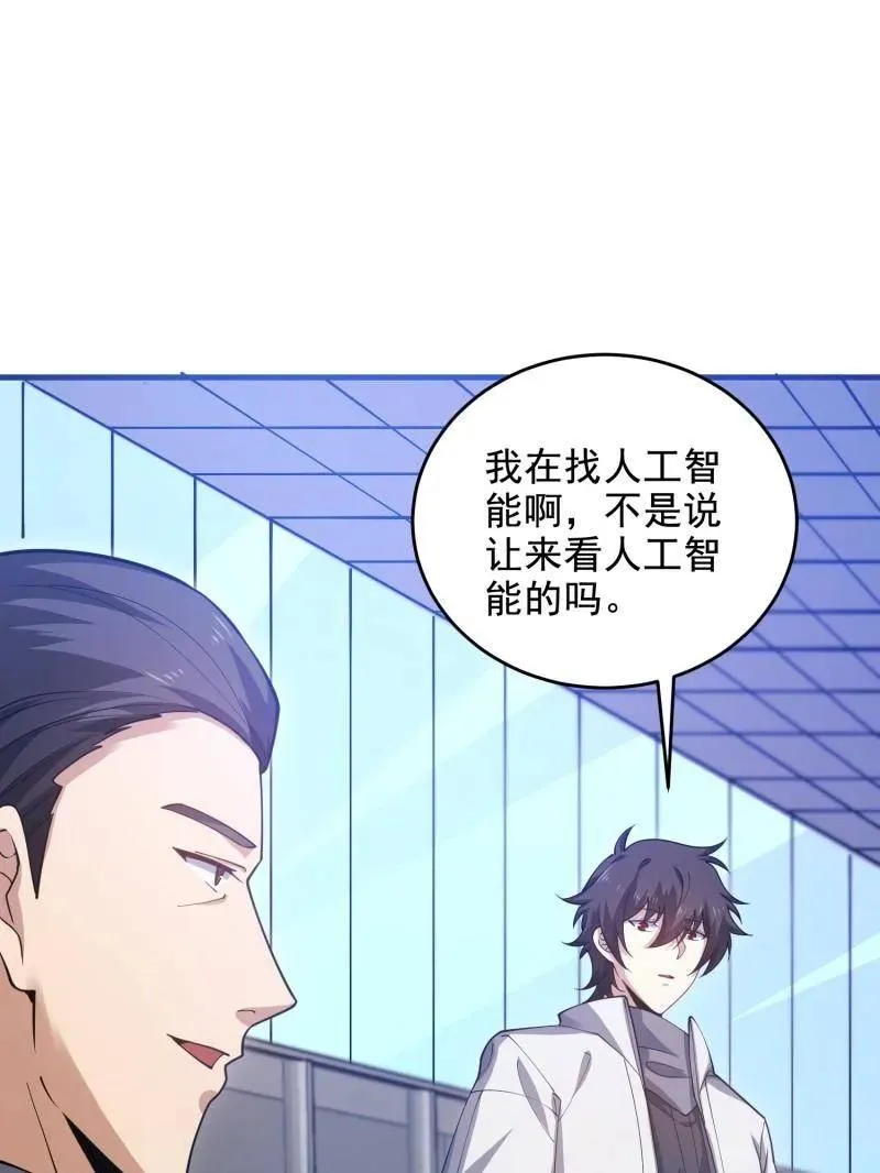 第411话 410 零 第115页