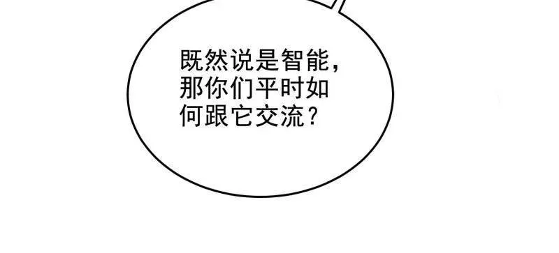 第411话 410 零 第139页