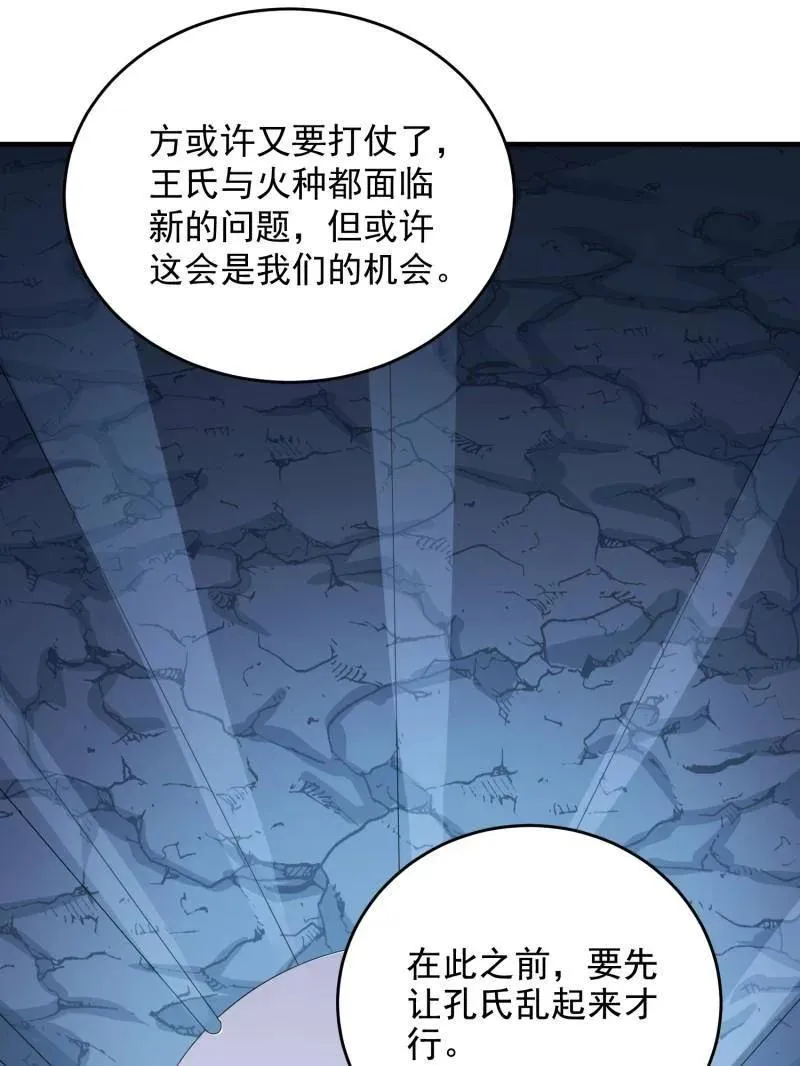 第412话 411 你孤独吗 第15页