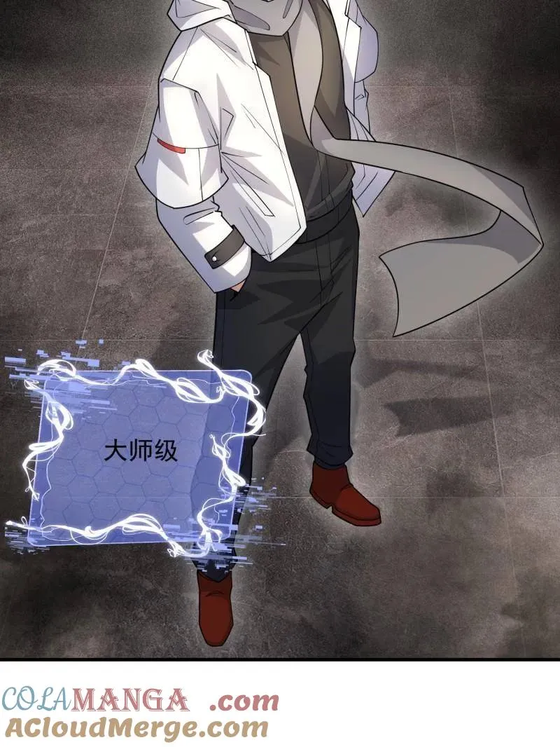 第412话 411 你孤独吗 第45页