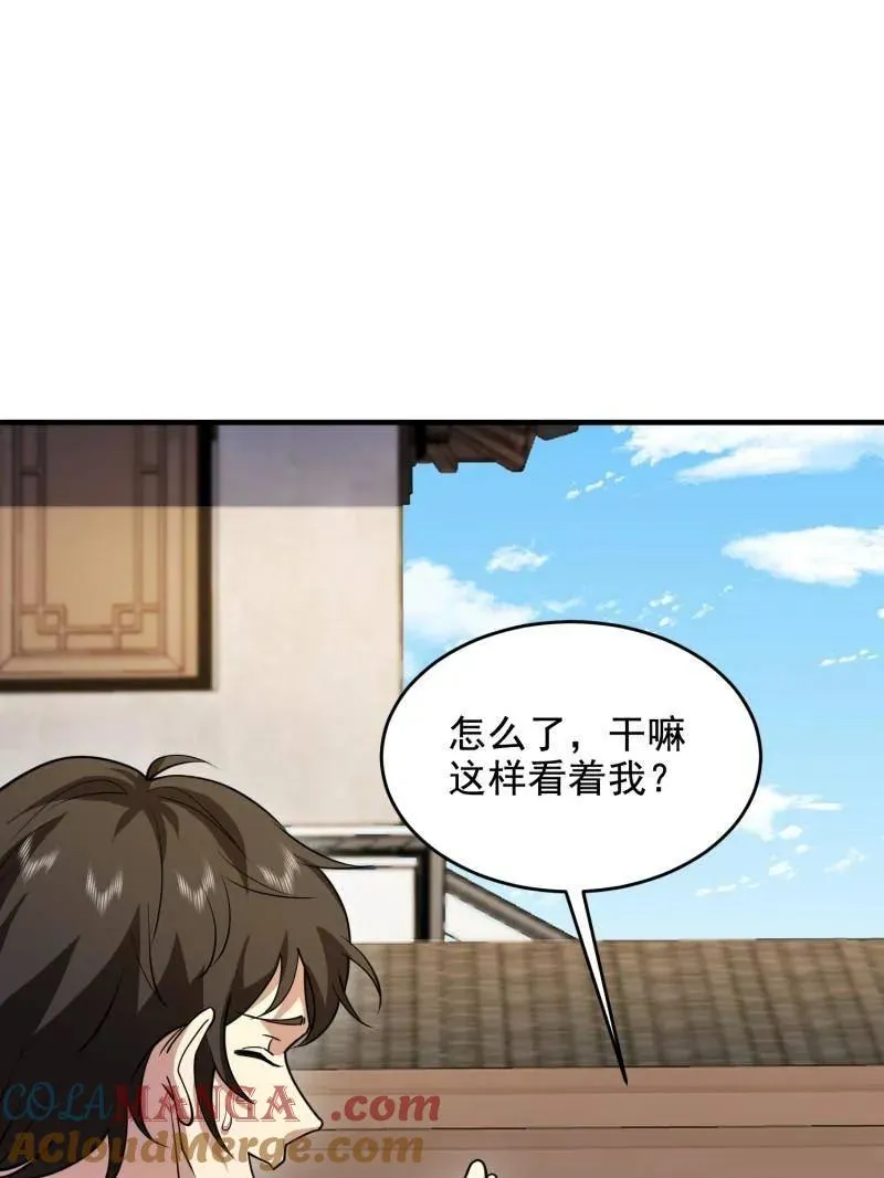 第412话 411 你孤独吗 第53页