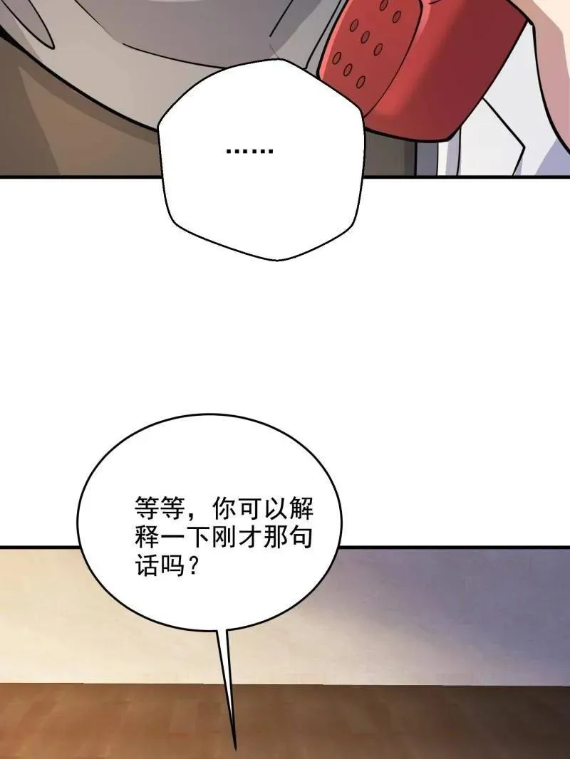 第412话 411 你孤独吗 第84页