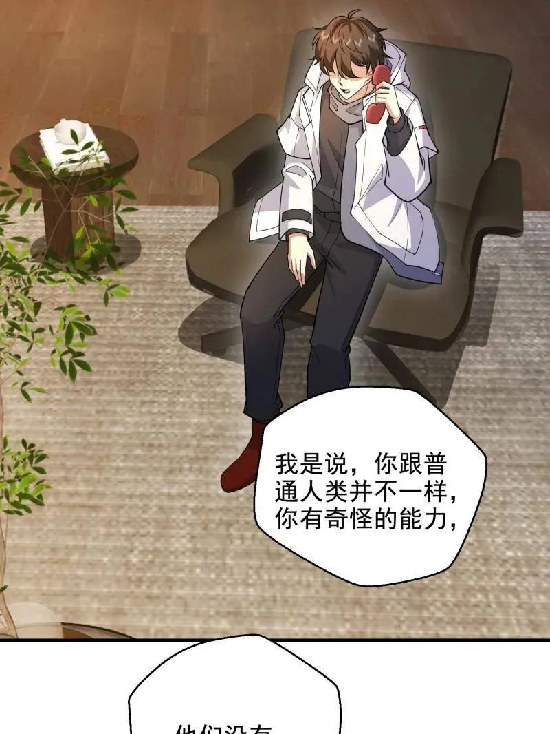 第412话 411 你孤独吗 第86页