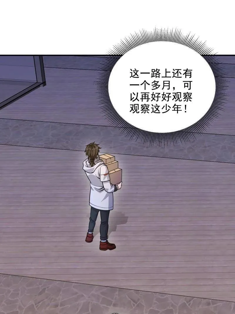 第414话 413 任小粟的小妙招 第140页