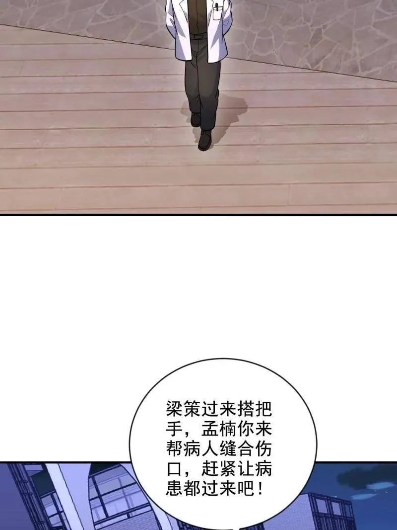 第414话 413 任小粟的小妙招 第142页