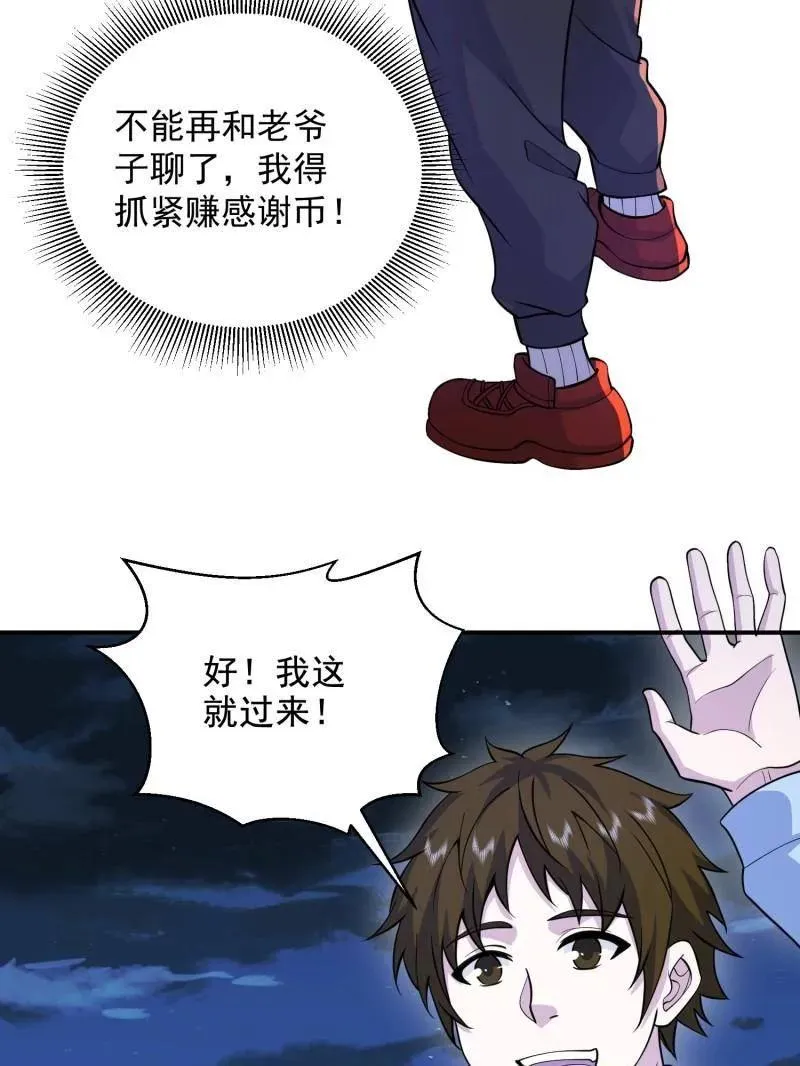 第414话 413 任小粟的小妙招 第146页