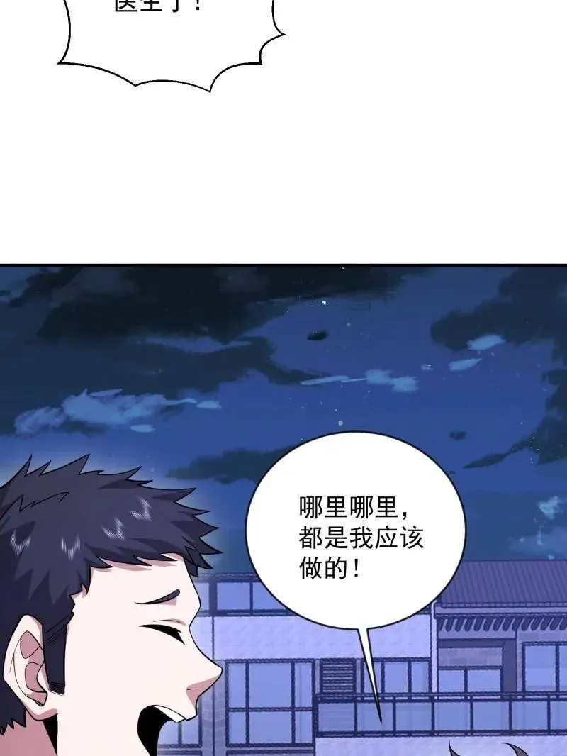 第414话 413 任小粟的小妙招 第152页