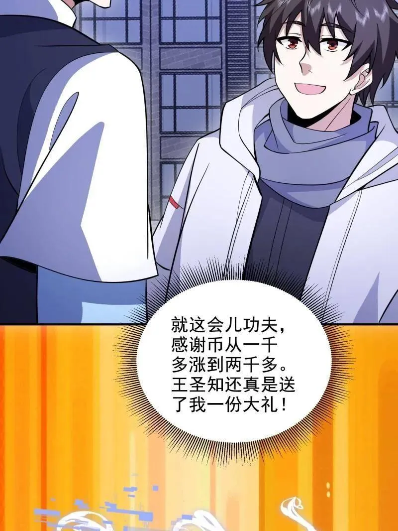 第414话 413 任小粟的小妙招 第154页
