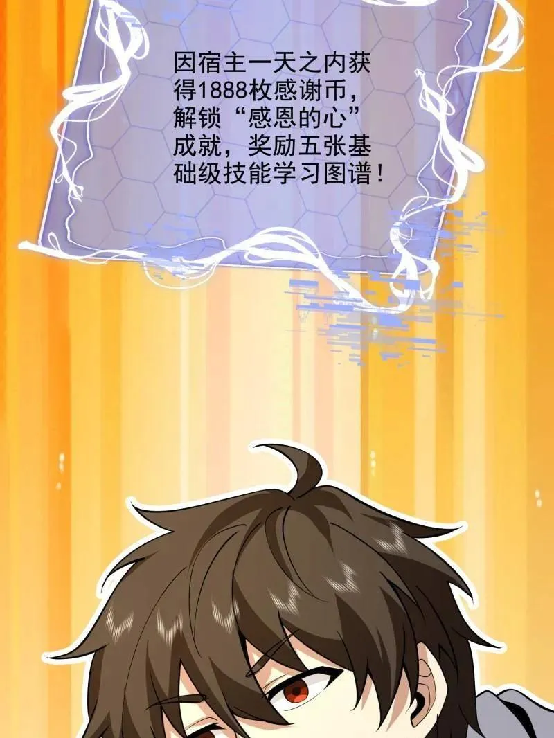 第414话 413 任小粟的小妙招 第156页