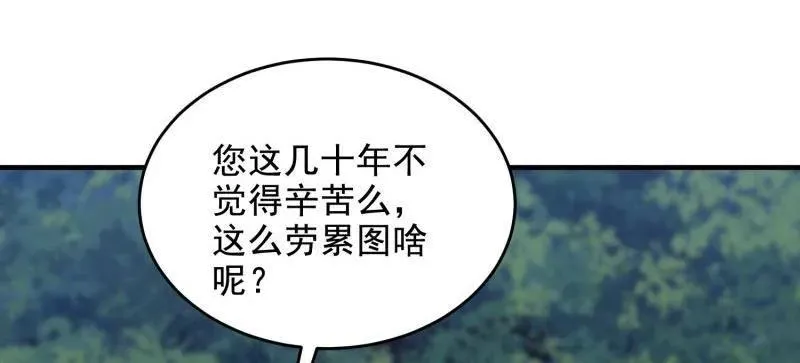 第415话 414 大乱将至 第80页