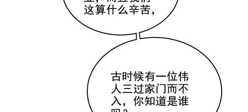 第415话 414 大乱将至 第82页