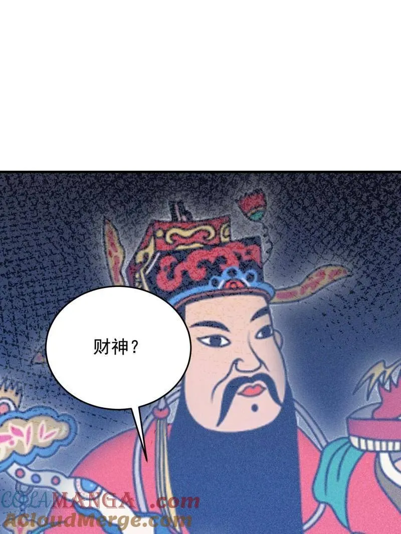 第415话 414 大乱将至 第85页