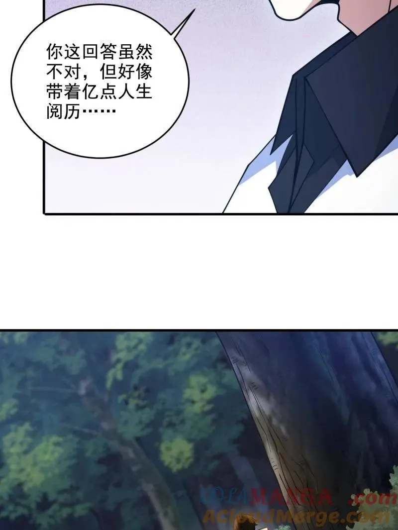 第415话 414 大乱将至 第93页
