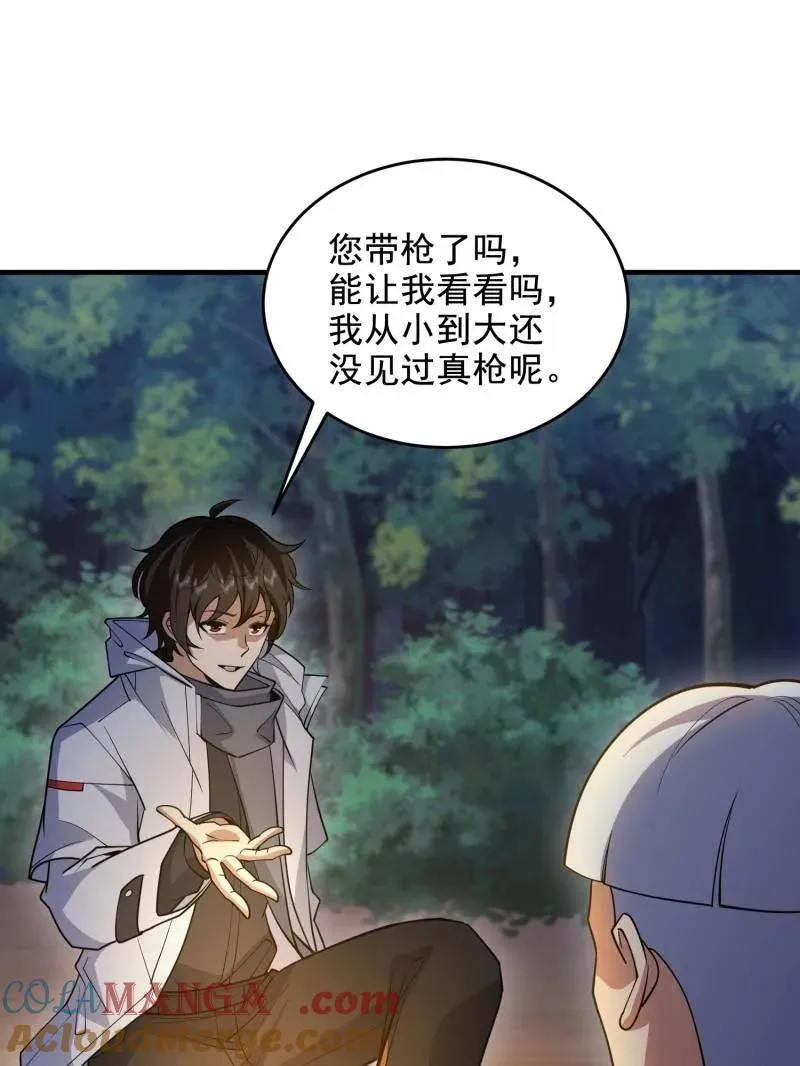 第415话 414 大乱将至 第101页