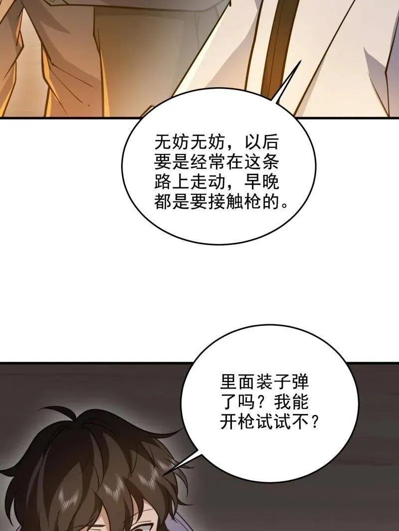 第415话 414 大乱将至 第107页