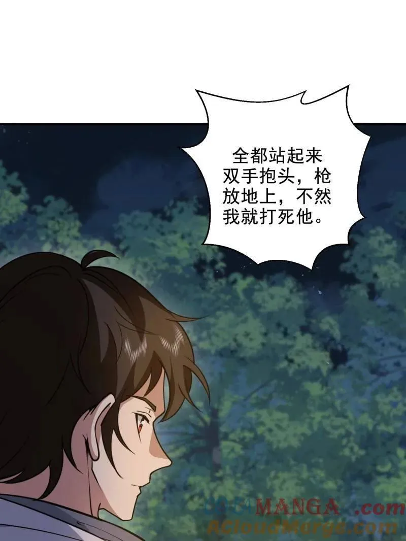 第415话 414 大乱将至 第113页