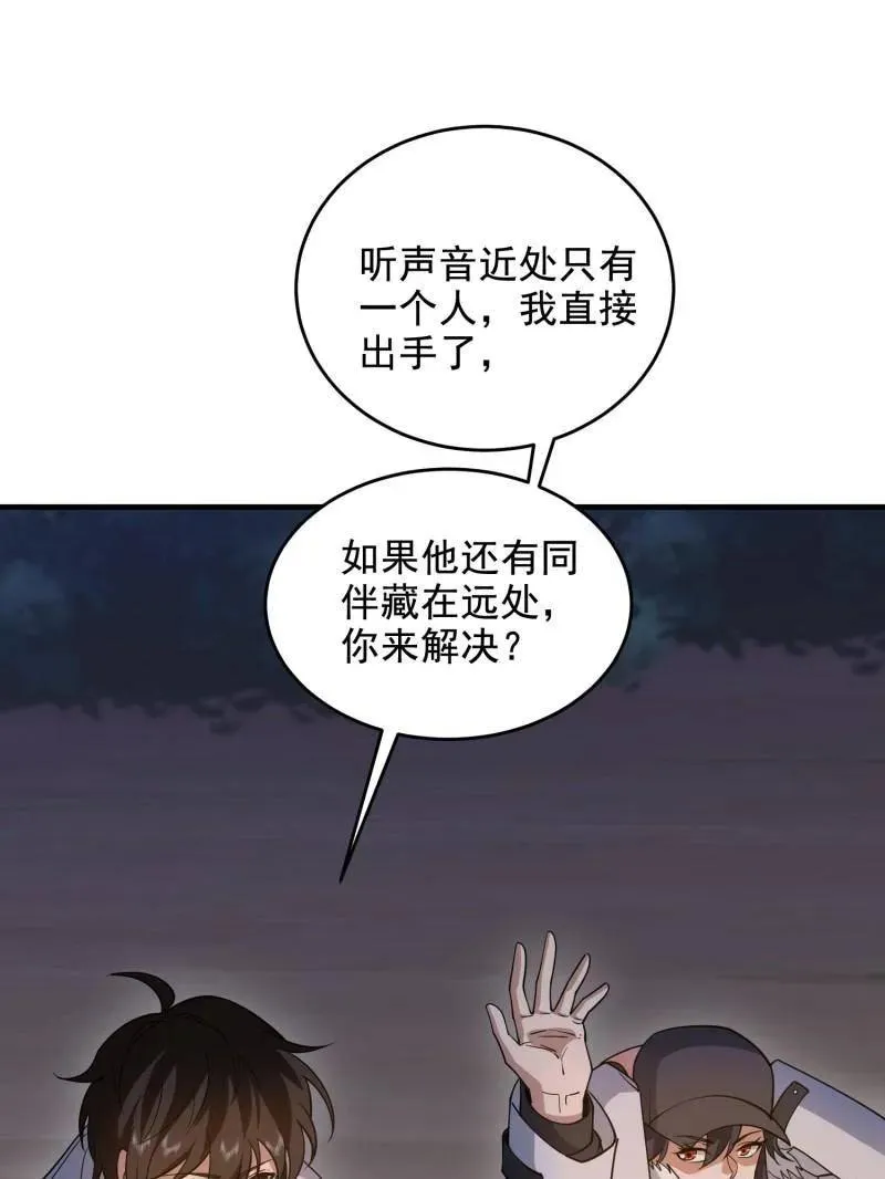 第415话 414 大乱将至 第119页