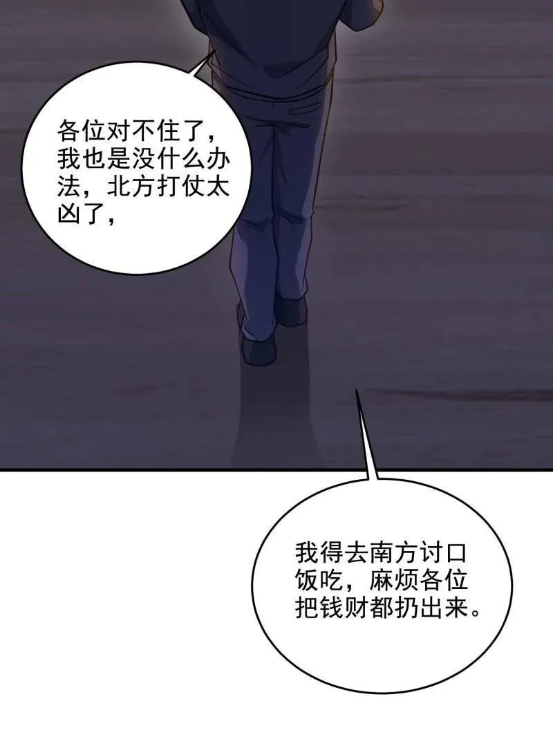 第415话 414 大乱将至 第127页