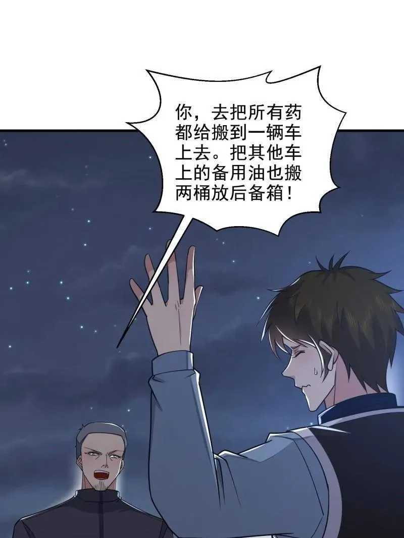 第415话 414 大乱将至 第131页