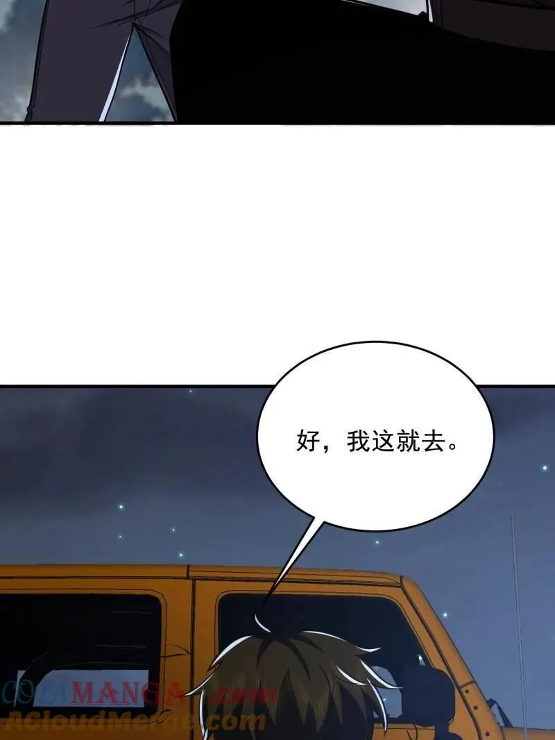 第415话 414 大乱将至 第133页