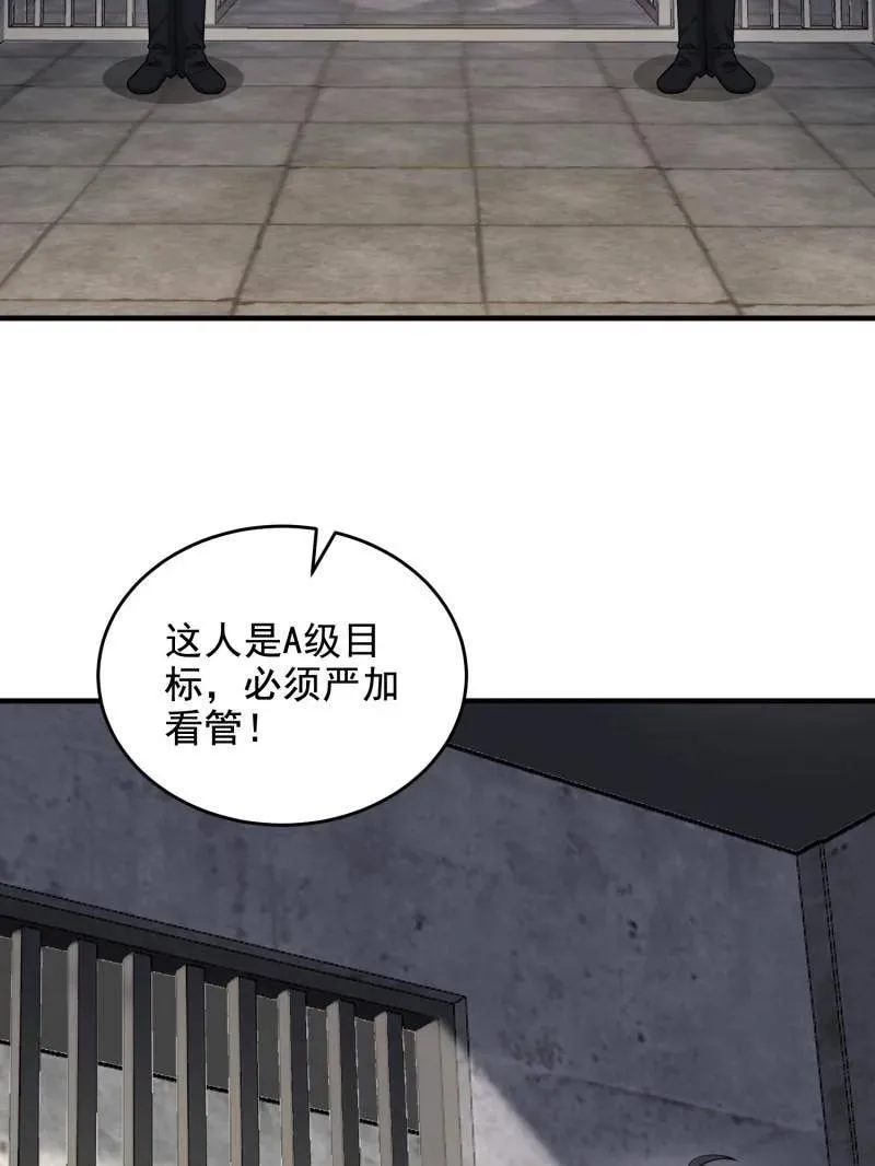 第417话 416 大忽悠的营救计划 第7页