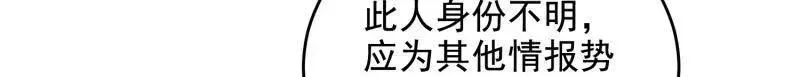 第417话 416 大忽悠的营救计划 第10页