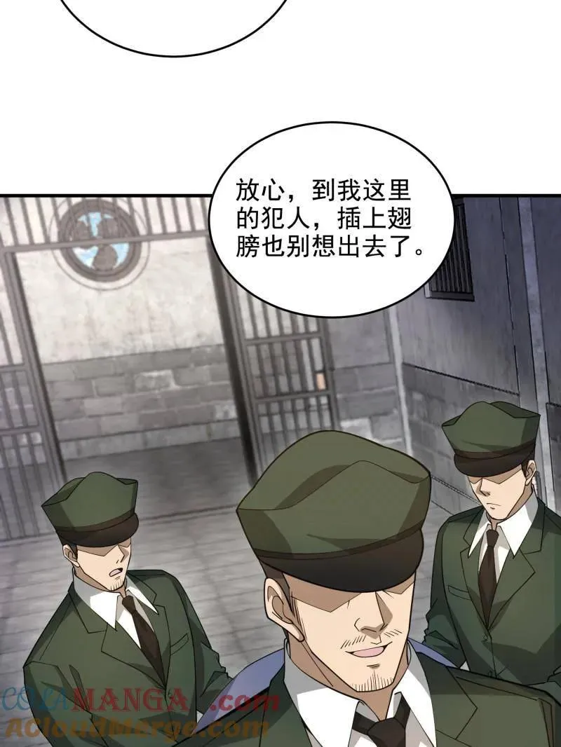 第417话 416 大忽悠的营救计划 第13页