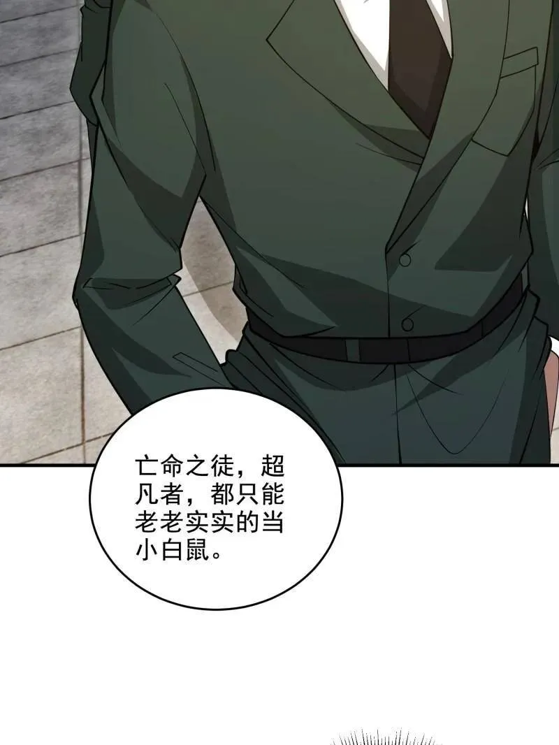 第417话 416 大忽悠的营救计划 第15页