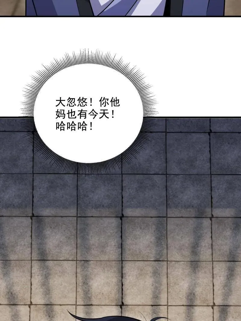 第417话 416 大忽悠的营救计划 第19页
