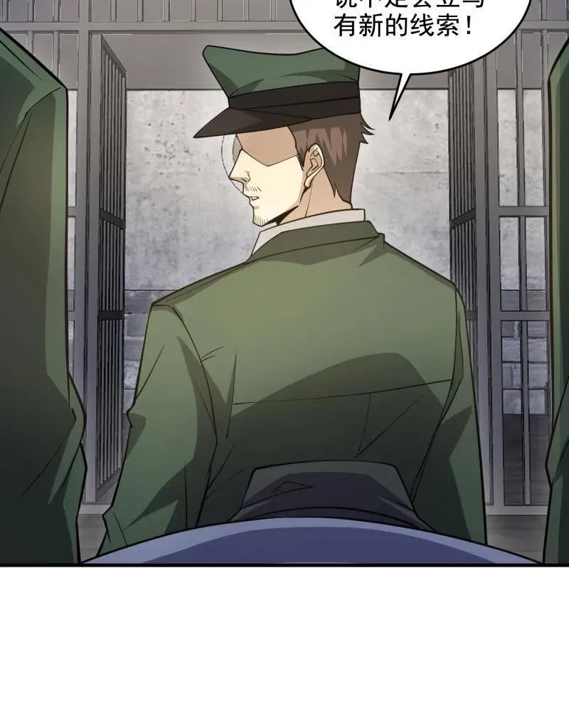 第417话 416 大忽悠的营救计划 第27页