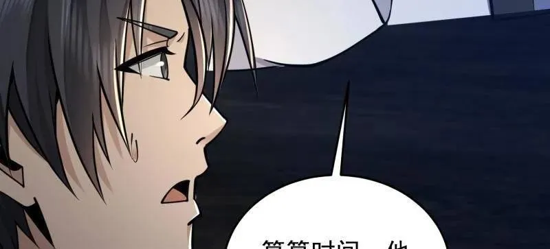 第418话 417 是你的少帅！ 第110页