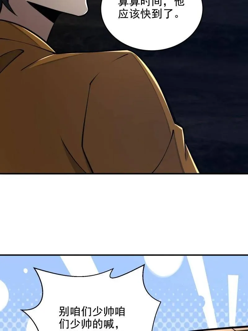 第418话 417 是你的少帅！ 第111页