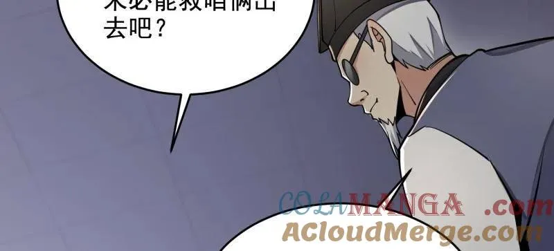第418话 417 是你的少帅！ 第117页