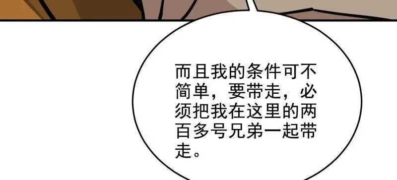 第418话 417 是你的少帅！ 第123页