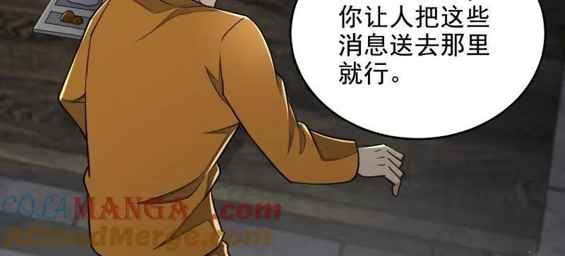 第418话 417 是你的少帅！ 第125页