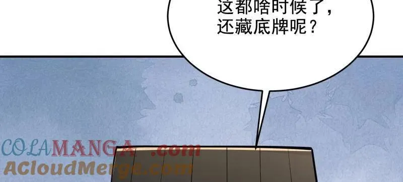 第418话 417 是你的少帅！ 第129页